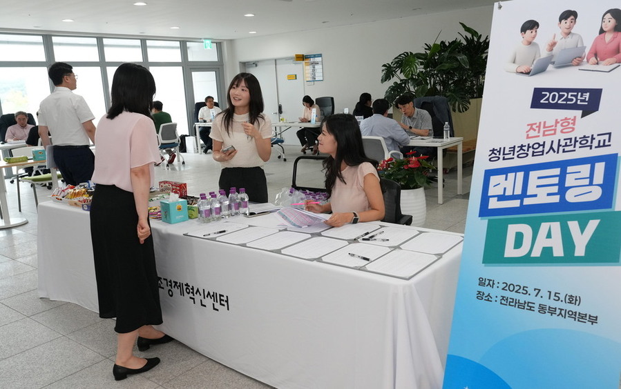 ▲ 청년창업사관학교 멘토링데이ⓒ전라남도 제공