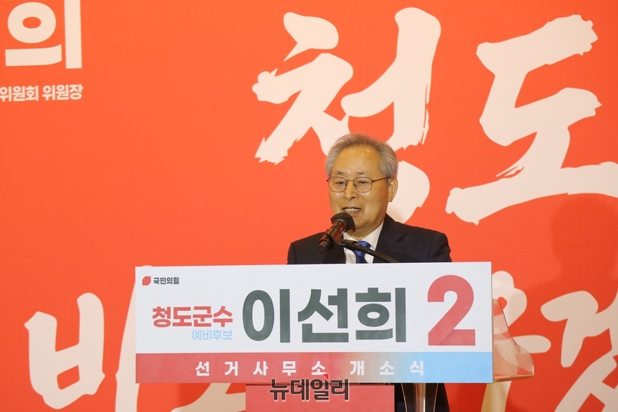 ▲ 축사에 나선 이중근 전 청도군수는 “현대 사회는 희생과 헌신을 바탕으로 하는 어머니의 리더십을 가장 중요시한다”며 “청도의 행복과 복지를 위해 결단력 있게 앞서 일할 적임자는 이선희 의원이라고 생각한다”고 힘을 보탰다.ⓒ뉴데일리