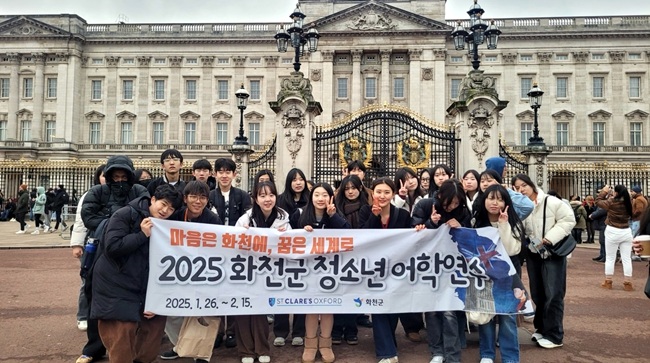 ▲ 지난해 영국 옥스퍼드 지역에서 진행된 화천 청소년 해외 어학연수. ⓒ화천군