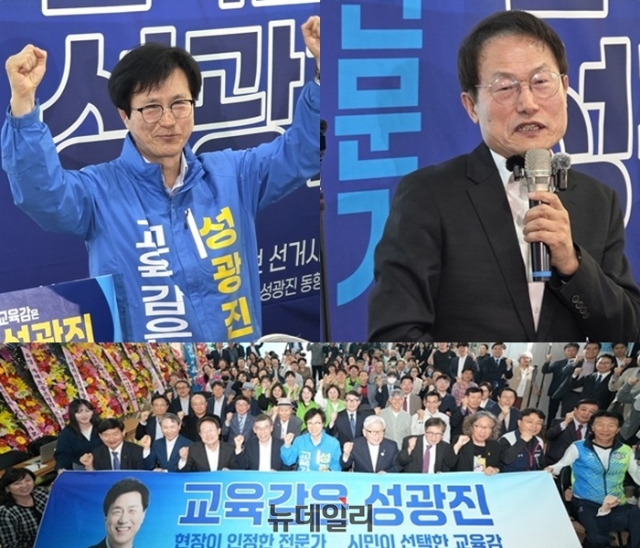▲ 18일 성광진 대전교육감 예비후보, 서구 용문동 ‘동행캠프’ 개소식을 열고 정책 중심 선거를 선언했다. ⓒ김경태기자