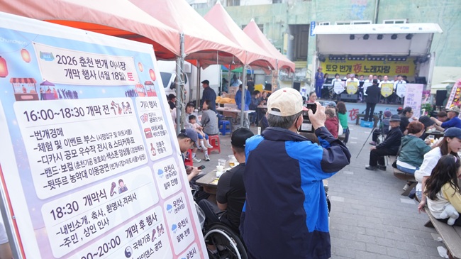 ▲ '주말 야간 명소' 춘천 번개야시장이 18일 개장했다. 번개야시장은 오는 10월 10일까지 매주 토요일 오후 5시부터 9시까지 운영된다. 먹거리 매대와 공연, 체험 콘텐츠 등을 통해 도심 야간 여가 공간으로 자리 잡을 것으로 기대된다. 현충일과 7월 한달간은 휴장한다. ⓒ춘천시