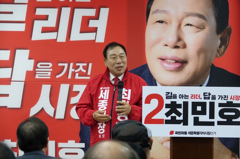 ▲ 최민호 세종시장 예비후보가 19일 세종시 한누리대로 선거사무소에서 열린 ‘아리아리 캠프’ 개소식에서 참석자들을 향해 인사말을 하고 있다.ⓒ선거 캠프