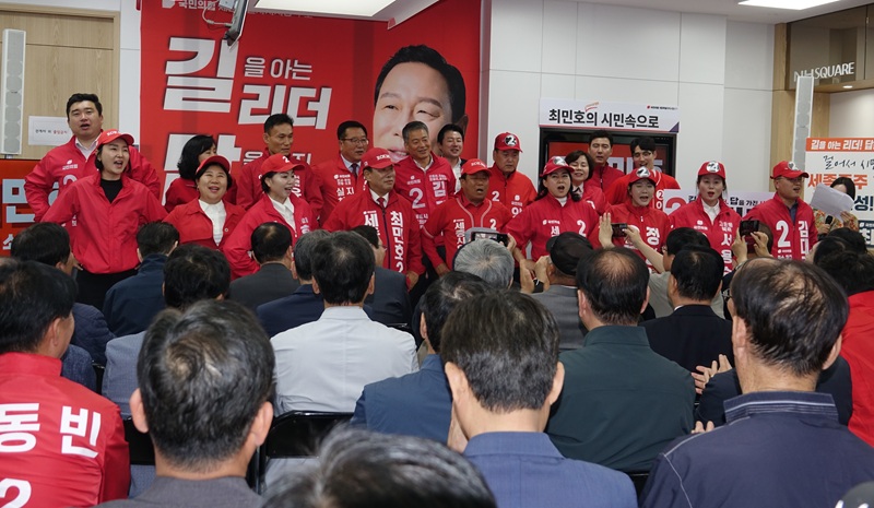 ▲ 최민호 세종시장 예비후보 ‘아리아리 캠프’ 개소식에서 시의원 예비후보와 함께 구호를 외치며 선거 승리를 다짐하고 있다.ⓒ선거 캠프