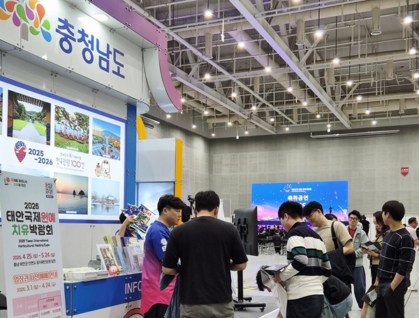 ▲ ‘2026 대한민국 축제 박람회 홍보 모습.ⓒ충남도