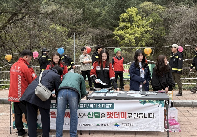 ▲ 북부지방산림청이 17일 치악산 국립공원 일원에서 유관기관들과 산불 예방을 위한 대국민 캠페인을 실시했다. ⓒ북부지방산림청