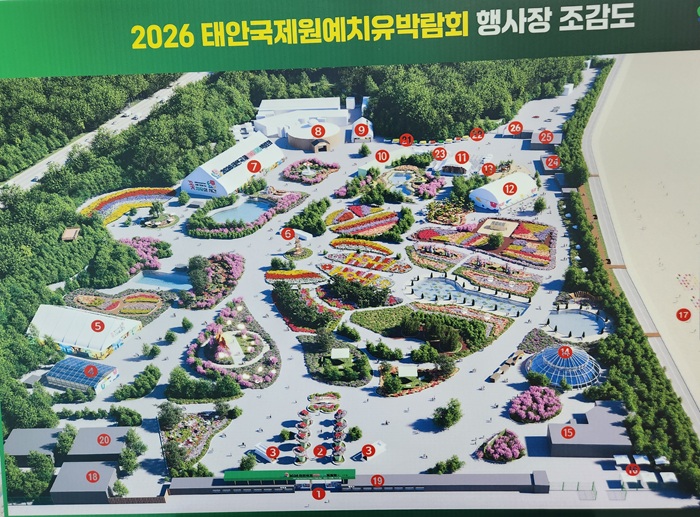 ▲ 2026 태안국제원예치유박람회 행사장 조감도.ⓒ태안군