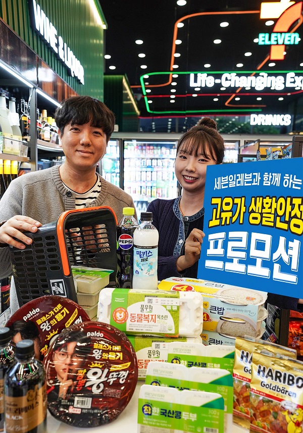 ▲ ⓒ세븐일레븐