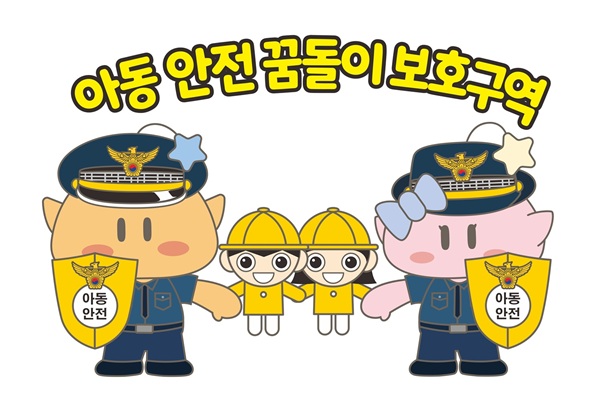 ‘꿈돌이’로 묻는 도시의 책임… 대전, 아동 안전을 생활권에 심다