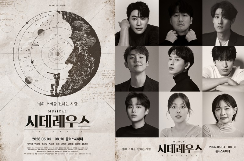 ▲ 뮤지컬 '시데레우스' 포스터 및 캐스트.ⓒ주식회사 랑