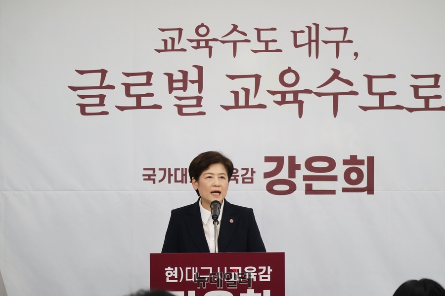 강은희 대구교육감 ‘3선 도전’ 공식화…“글로벌 교육수도 도약”
