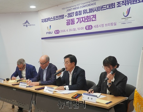 2027 충청 U대회, 세계 무대 향한 준비 '속도'