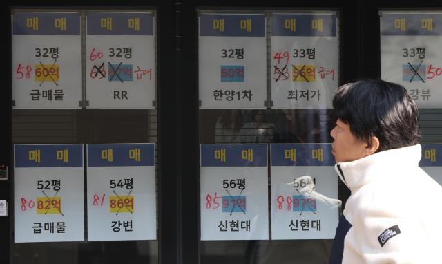 ▲ 서울의 한 부동산 중개업소 ⓒ 연합뉴스