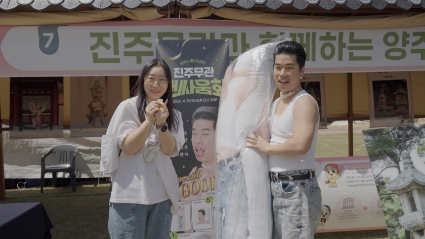 ▲ 양주시는 제9회 양주 회암사지 왕실축제 현장에서 운영한 양주시 홍보관을 성황리에 마무리했다 ⓒ양주시 제공