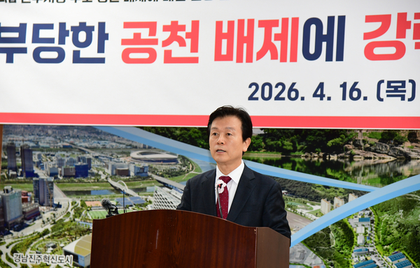 ▲ 조규일 진주시장은 공천 배제에 불복해 탈당을 예고한 가운데, 21일 기자회견을 열고 당을 떠나 ‘시민 후보’로 3선 도전에 나설 계획인 가운데 일부 도의원과 시의원 국민의힘 공천 탈락자들도 잇따라 무소속 출마를 검토하거나 연대 가능성을 모색하는 등 정치 지형이 흔들리는 양상이다.ⓒ