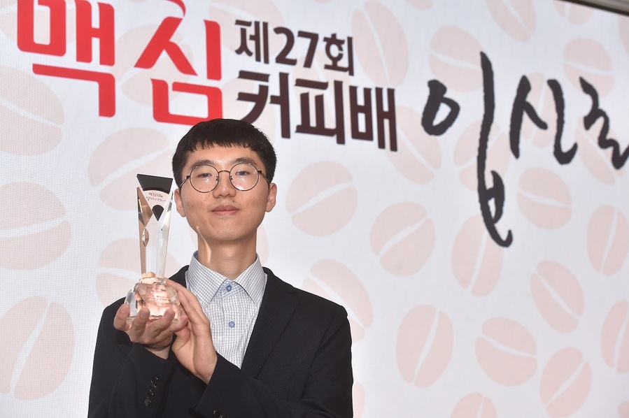 ▲ 변상일 9단이 '제27회 맥심커피배 입신최강전' 시상식에서 우승 트로피를 들고 있다.ⓒ한국기원 제공