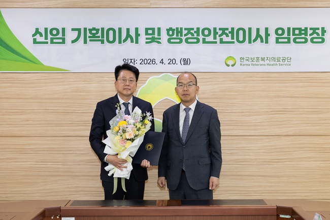 ▲ 윤종진 한국보훈복지의료공단 이사장이 임종배 신임 기획이사에게 임명장을 전달 후 기념사진을 촬영하고 있다. ⓒ한국보훈복지의료공단