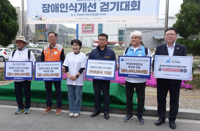 ▲ 김준섭 한국광해광업공단 상임감사위원(사진 맨 오른쪽)이 20일 원주장애인종합복지관에 후원금을 전달하고 있다. ⓒ한국광해광업공단