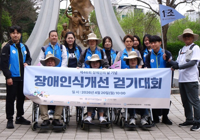 ▲ 한국광해광업공단 임직원들이 20일 장애인식개선을 위한 휠체어 걷기대회에 참여했다. ⓒ한국광해광업공단