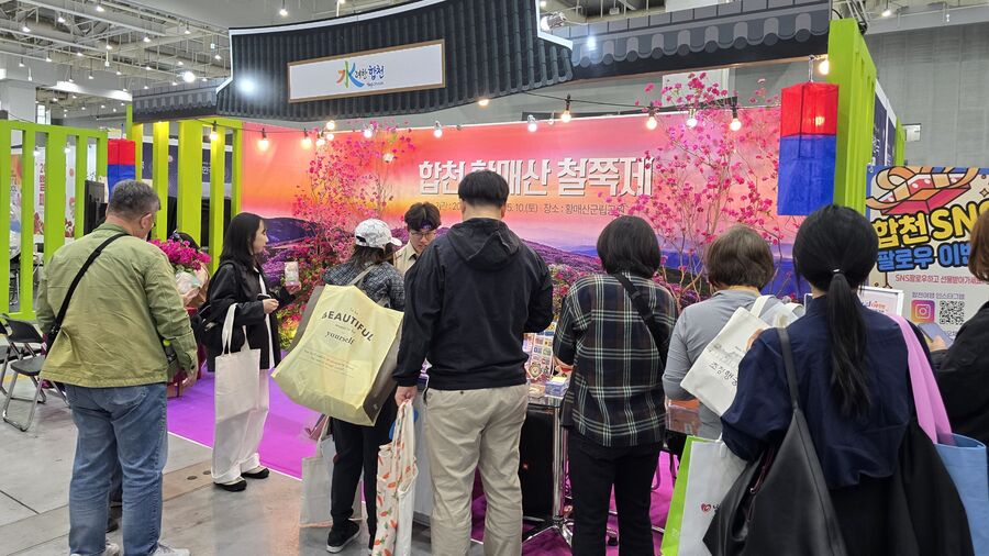합천군, 축제 엑스포서 ‘황매산철쭉제’ 집중 홍보