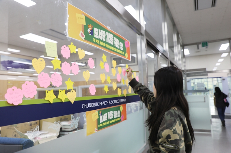 ▲ 충북보건과학대학교 도서관. ⓒ충북보건과학대