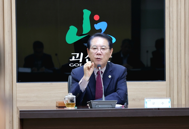 ▲ 송인헌 괴산군수가 20일 군청 중회의실에서 확대간부회을 주재하고 있다. ⓒ괴산군