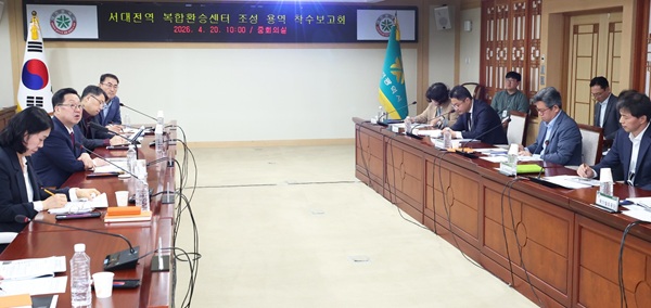 ▲ ‘서대전역 복합환승센터 조성’ 밑그림 그린다 기본계획 수립 용역 착수보고회 개최 모습.ⓒ대전시