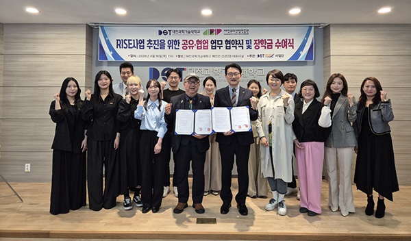▲ 대전과학기술대–대전뷰티산업진흥원, 16일 업무협약을 통해 RISE 기반 ANCHOR 체계 확장으로 K-뷰티 인재양성 본격화. ⓒ 과기대