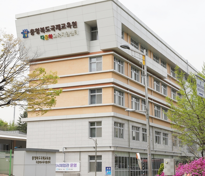 ▲ 충북국제교육원 본원 전경. ⓒ충북교육청