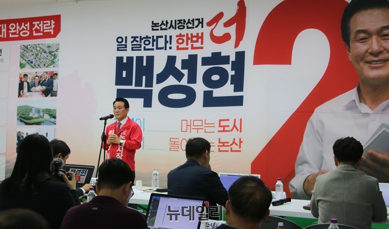 ▲ 백성현 논산시장 예비후보(현 시장)가 20일 오후 선거사무실에서 재선 출마를 공식 선언하고 있다.ⓒ이길표 기자