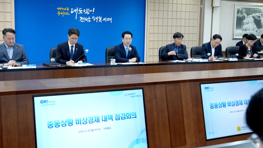 ▲ 김영록 전라남도지사가 20일 도청 서재필실에서 중동상황 비상경제 대책 점검회의를 주재하고 있다.ⓒ전라남도 제공