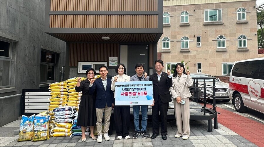 ▲ 광주 노인요양기관협회,광주사랑의열매(백미 300만 원 상당)에 기탁 진행 후 기념사진을 촬영하고 있다.(우측에서 두 번째 노진석 광주사랑의열매 사무처장, 우측에서 세 번째 조영도 분도와안나개미꽃동산 총무이사, 우측에서 네 번째 이광예 (사)한국노인장기요양기관협회 광주지부 회장)ⓒ광주사회복지공동모금회 제공