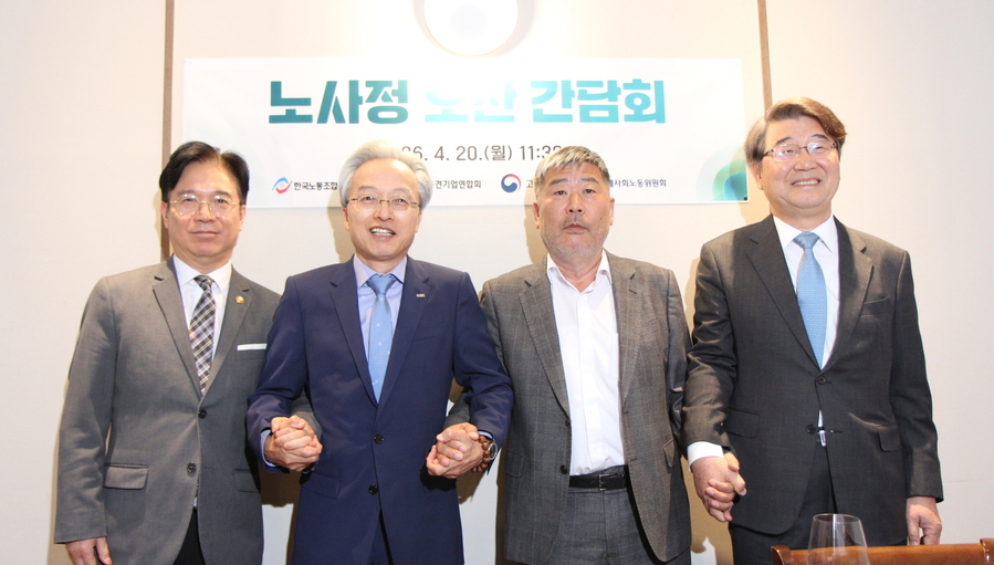 ▲ 왼쪽부터 김영훈 고용노동부 장관, 최진식 중견련 회장, 김동명 한국노총 위원장, 김지형 경사노위 위원장 ⓒ중견련