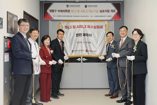 ▲ ⓒ고려대의료원