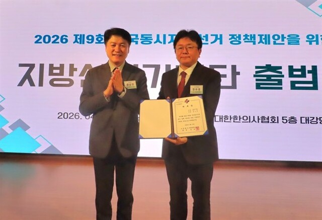 ▲ ⓒ대한한의사협회