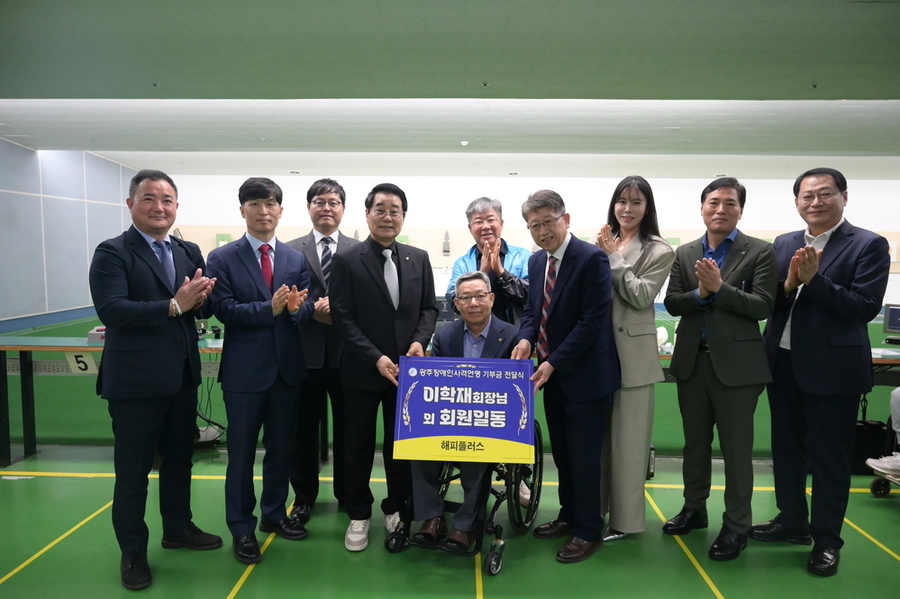 ▲ 해피플러스 회원들이 후원금 전달식후 기념촬영을 하고있다.ⓒ광주시장애인체육회 제공