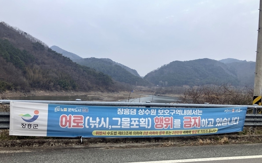 ▲ 상수원보호구역 상시단속ⓒ장흥군 제공