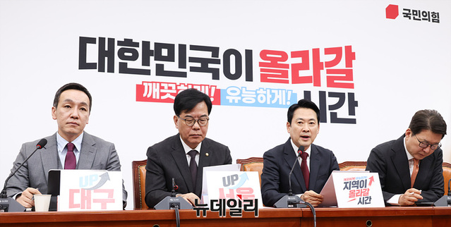 ▲ 장동혁 국민의힘 대표가 20일 오전 서울 여의도 국회에서 열린 최고위원회의에서 모두발언을 하고 있다. ⓒ서성진 기자