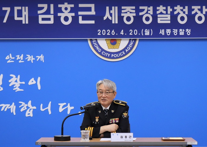 ▲ 제7대 김홍근 세종경찰청장이 20일 청사에서 열린 취임 간담회에서 발언하고 있다.ⓒ세종경찰청