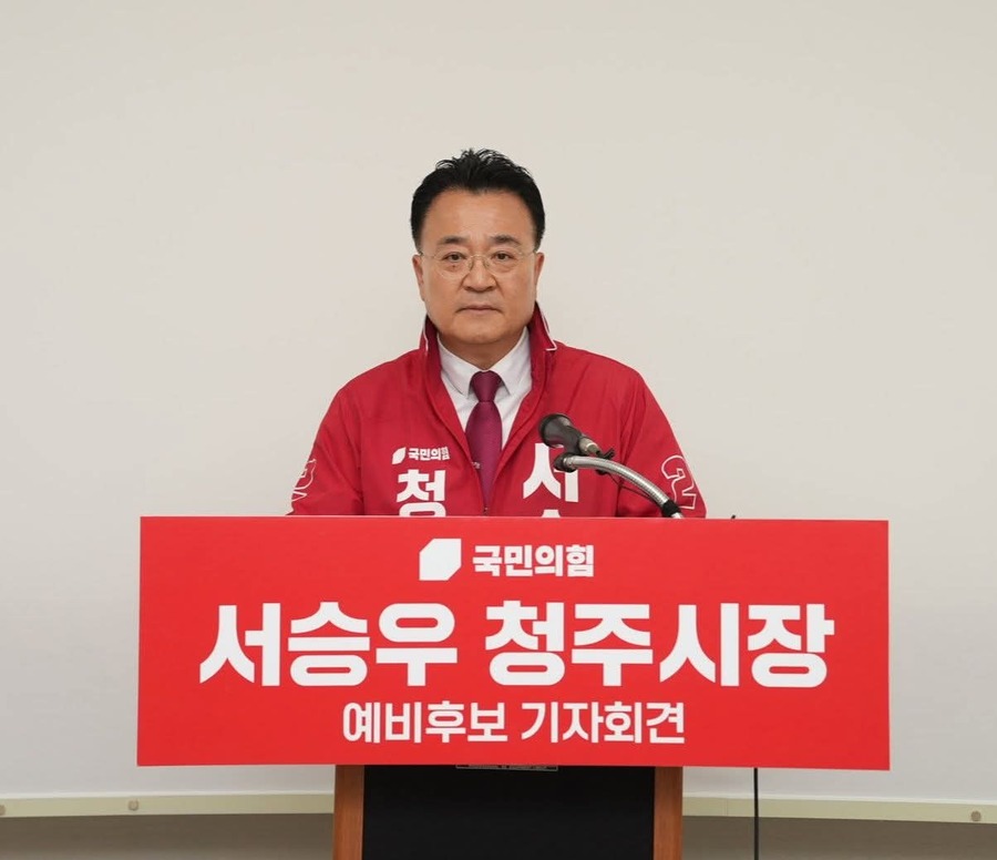 ▲ 서승우 국민의힘 청주시장 예비후보. ⓒ서승우 예비후보 캠프