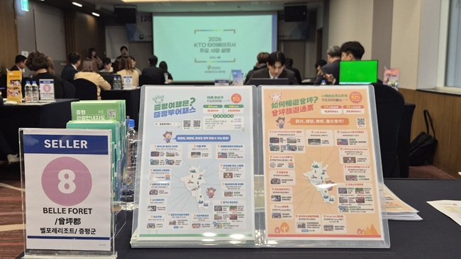 ▲ 증평군 대만 현지 여행사 대상 b2b상담회 현장 사진