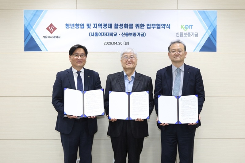 ▲ 왼쪽부터 신용보증기금 임현수 투자금융센터장, 서울여대 노승용 평생교육원장, 신용보증기금 김남수 서울서부영업본부장이 MOU 체결 후 기념사진을 촬영하고 있다.ⓒ서울여대