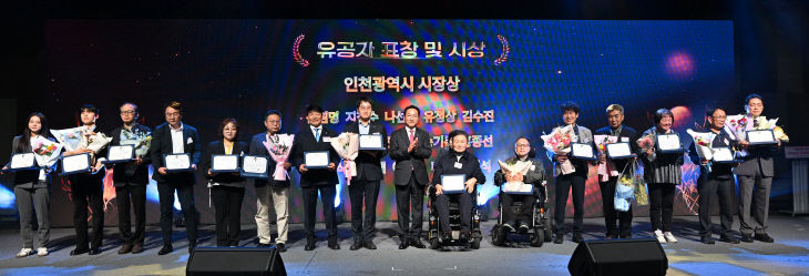 ▲ 유정복 인천광역시장이 20일 송도컨벤시아에서 열린 '제46회 장애인의 날 기념식'에서 표창장을 수여하고 있다.ⓒ 인천시 제공