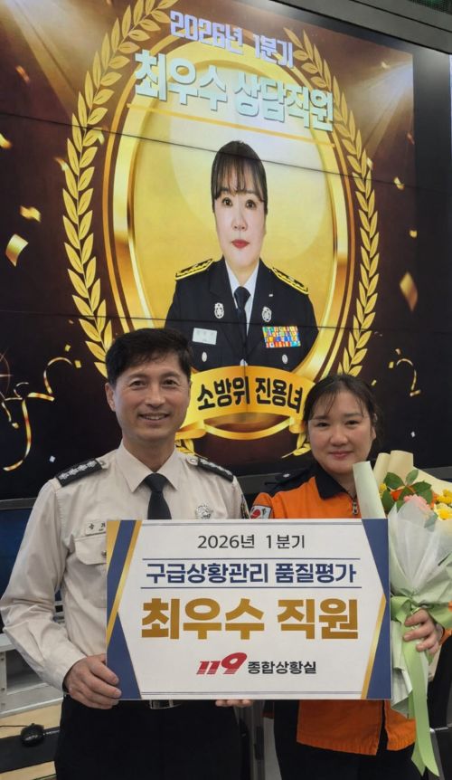 ▲ 충남도 소방본부 119종합상황실이 1분기 ‘최우수 구급상황관리요원’으로 선정한 진용녀 소방위(오른쪽)가 기념촬영을 하고 있다.ⓒ충남도