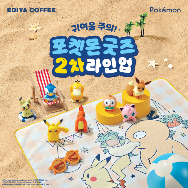 ▲ ⓒ이디야커피