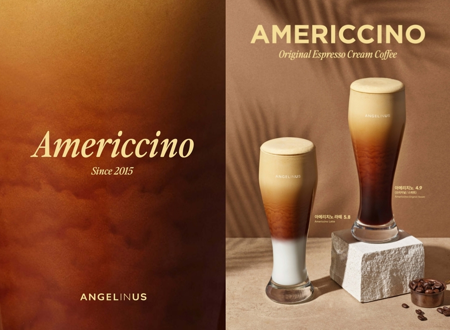 ▲ ⓒ엔제리너스