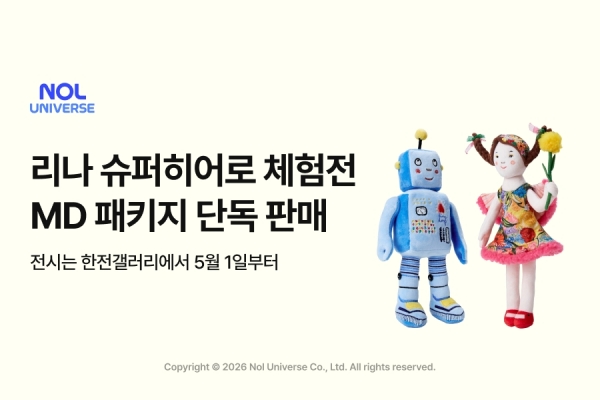 ▲ ⓒ놀유니버스