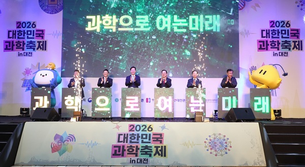 ▲ ‘대전사이언스페스티벌’ 37만 명 방문 속 성황리 폐막 모습. ⓒ대전시