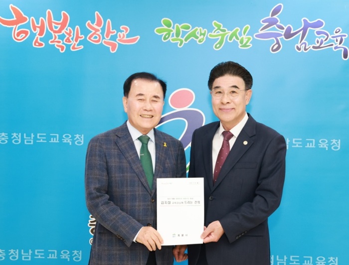 ▲ 이응우 충남 계룡시장이 20일 충남교육청을 방문해 김지철 교육감과 면담을   갖고 ‘계룡교육지원청 신설’을 건의한 뒤 기념촬영을 하고 있다.ⓒ계룡시