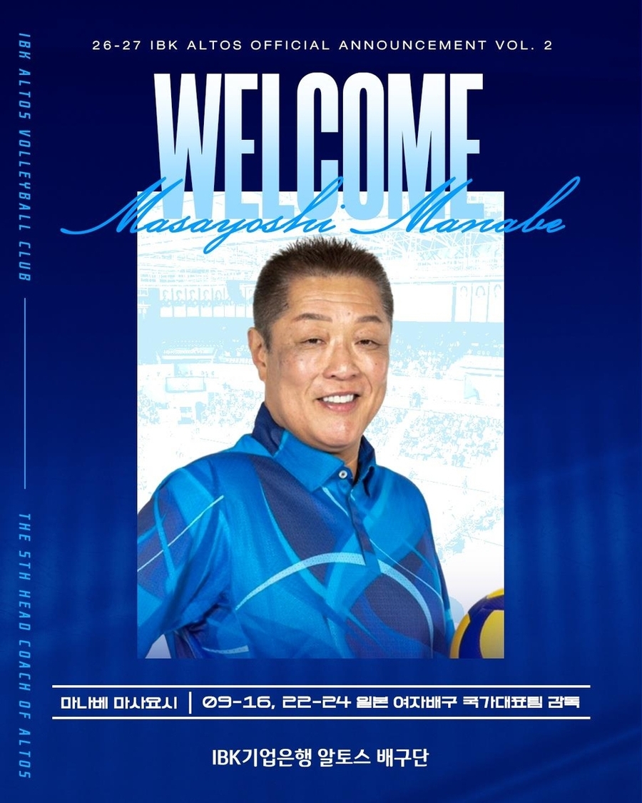 ▲ IBK기업은행이 일본 여자배구를 올림픽 동메달로 이끌었던 마나베 마사요시 전 일본 국가대표팀 감독을 선임했다.ⓒIBK기업은행 제공