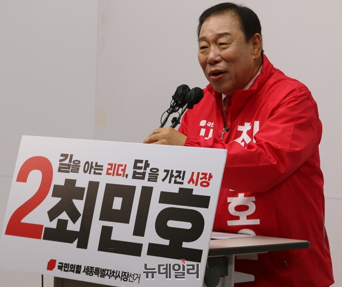 ▲ 국민의힘 최민호 세종시장 예비후보가 21일 오전 세종시청 정음실에서 깆자회견을 열고 행정수도 특별법 국회 심사를 앞두고 범정치권과 시민사회가 참여하는 연합체 구성을 촉구하고 있다.ⓒ이길표 기자